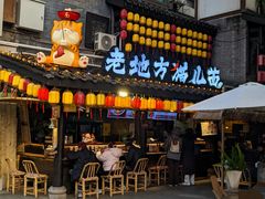 -老地方猫儿面(磁器口店)