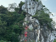 -星湖旅游景区七星岩