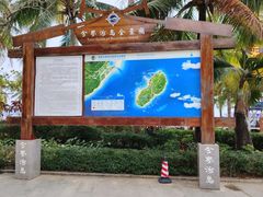 -海南分界洲岛旅游区