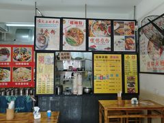 -舌尖上的米粉(阳朔二店)