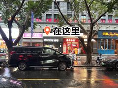 -JPG canteen(广州寺右公馆店)