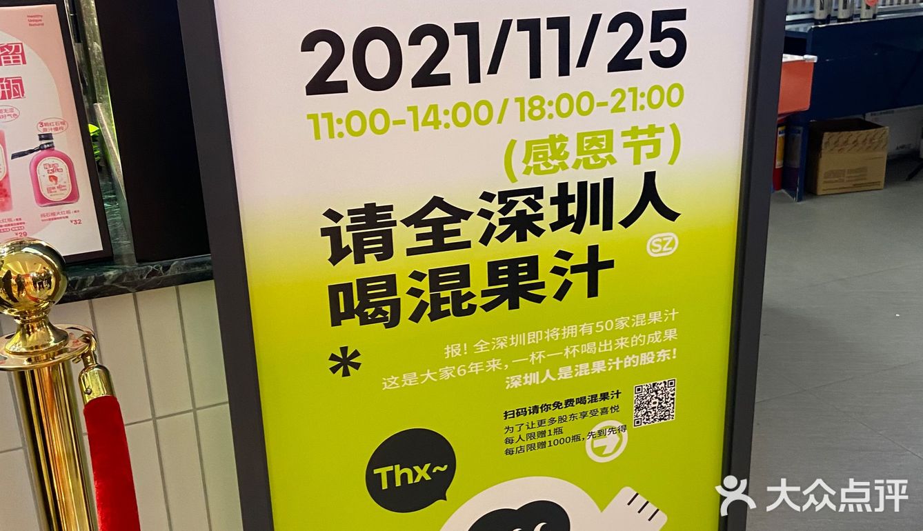 感恩节#Hun混果汁 免费🆓领啦!快冲...!