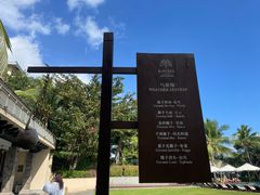 -海南清水湾莱佛士酒店