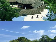 -西溪国家湿地公园