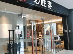 门面-必胜客(东大桥店)