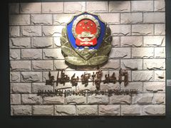 -上海公安博物馆