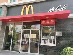 门面-麦当劳(垡头西路店)