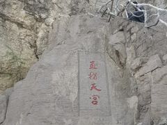 -响堂山石窟-北响堂山石窟