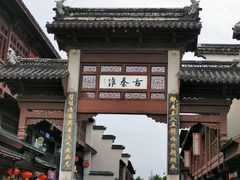 -清心素食自助餐厅(夫子庙店)