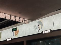 -得意咚瓜·顺德鱼生·冬瓜盅火锅