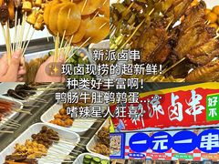 -大学城夜市