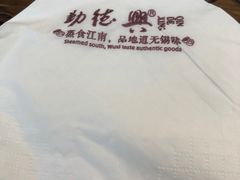 -勤德兴(湖滨路店)