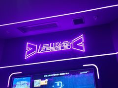 -星聚会KTV X Party(上海真如中海环宇城店)