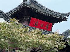 -枫桥景区