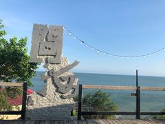 -问海文创园