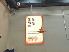 -福合埕牛口福·牛肉火锅·牛肉丸