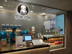 -茶也运也(望京万科店)