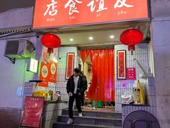 -友谊食店·北城天街