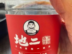 -地二手作鱼汤馄饨(上街里店)