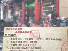 -石头门坎