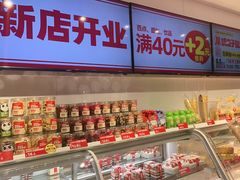 -味多美蛋糕(静安庄店)