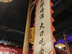 -号令江湖·水浒烤肉(和畅睦邻中心店)