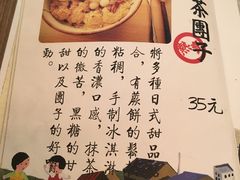 -半饱日式甜品(ifs国际金融店)