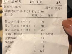 账单-德乐海蒙餐