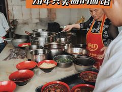 -全味面馆