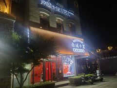 -南城十里潮汕鲜牛火锅·鲜虾生滚粥(融汇老商埠店)