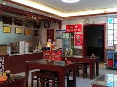 大堂-草包包子铺1937(普利街店)