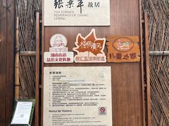 -张乐平故居