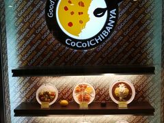 门面-COCO壱番屋(北京平安国际金融中心店)