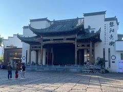 -黎阳老街
