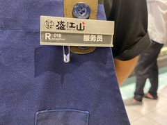 -盛江山自助料理(奥莱锦辉购物广场店)