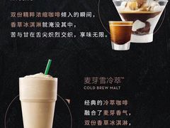 -星巴克臻选(苏州苏信店)
