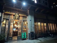 -本格·深夜食堂(北理工店)