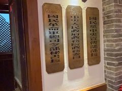 -山西会馆·晋菜·晋商宴·牌匾博物馆(胜利东街店)