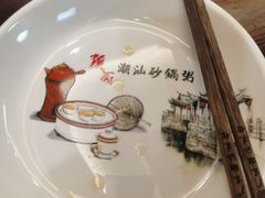 -赖厨潮汕砂锅粥