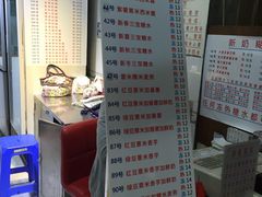 菜单-百花传统甜品店(原址店)