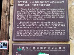 -燊海井