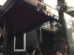 门面-成都观隐颐云台酒店-芳菲秀