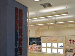 -红星前进面包牛奶公司(君太店)