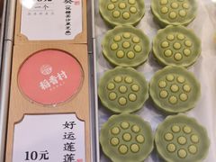 -稻香村(观前街店)
