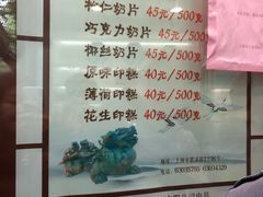 -上海哈尔滨食品厂(淮海中路店)