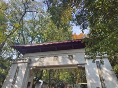 -岳麓山风景名胜区