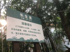 -龙达温泉生态城