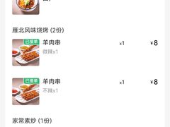 账单-晋情·游子轩(梅花路店)