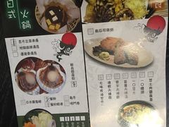 -札幌日本料理放题