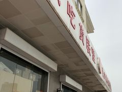 -Z家吃货联盟(南三院店)